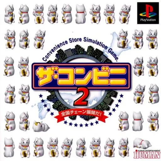 Conveni 2, The - Zenkoku Chain Tenkai da! (Japan)